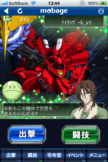 ガンダムロワイヤル バトルイベント これ 読んでみて